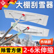 JCZS德國品質(zhì)大棚除雪神器刮雪板屋頂掃雪推雪耙子刮雪鏟加長(cháng)戶(hù)外冬天 德國工藝大棚刮雪板68x17cm弧形(單頭)