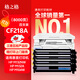格之格cf218a硒鼓 適用惠普m132a硒鼓 m104w m104a m132snw m132fp m132fw打印機墨盒m132nw硒鼓帶芯片四支裝