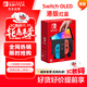 Nintendo Switch任天堂OLED游戲機(jī)NS掌上主機(jī)港版紅藍(lán)便攜家用體感掌機(jī) 