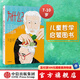 為什么？100位哲學(xué)家的哲思故事【7-10歲】 2019歐洲暢銷黑馬哲學(xué)啟蒙圖書 兒童文學(xué) 中信出版社圖書