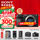 索尼（SONY）ILCE-6700/a6700/智能AI芯片APS-C微單數碼相機Vlog視頻拍攝 A6700拆機身【充+128G+肩帶+屏+D11】 官方標配（不含內存卡）