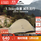 挪客Naturehike云尚pro超輕徒步登山帳篷戶(hù)外露營(yíng)3合1單雙人野營(yíng)裝備 月巖砂/2人/20D尼龍/雙層