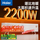 海爾（Haier）取暖器踢腳線(xiàn)家用臥室大面積電暖器石墨烯電暖氣節能省電電熱器干衣嬰兒浴室防水移動(dòng)地暖全屋升溫 【航空鋁旋鈕款】浴室安全防水濺
