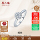周六福求婚鉆戒18K金戒指克拉效果 【共39分】30分I-J/SI主鉆 13號禮物