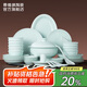 景德鎮（jdz）陶瓷碗盤(pán)餐具整套影青純色家用高溫碗碟套裝喬遷之喜中秋禮物流影