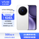 vivo X300 Pro 16G+1T 簡(jiǎn)單白 蔡司 2億 超清影像 京東方 Q10 plus 護眼屏 手機【企業(yè)客戶(hù)專(zhuān)享】