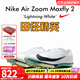 耐克田徑精英巴黎新款  Nike Maxfly 2 FP耐克男女碳板氣墊短跑釘鞋 FD8395-102/Maxfly 2代 41