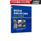 數控機床故障診斷與維修從入門(mén)到精通 數控機床故障診斷與維修一本通 從入門(mén)到故障維修實(shí)戰 突出實(shí)際應用 接軌實(shí)際生產(chǎn)
