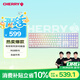 CHERRY櫻桃 MX3.0S機械鍵盤(pán) 游戲鍵盤(pán) 電競鍵盤(pán) 辦公電腦鍵盤(pán) RGB混光鍵盤(pán) 合金外殼 無(wú)鋼結構 白色紅軸