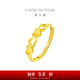 周大福愿得伊人心 甜美愛心足金黃金戒指(工費(fèi):80計(jì)價(jià))EOF200 足金 約2.10g