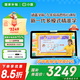 小度學(xué)習機光學(xué)護眼平板Z20plus高思豪華版 小學(xué)初中高中 教材同步智能學(xué)習平板 類(lèi)紙屏學(xué)生平板家教機 Z20 Plus高思豪華版【贈觸控筆+智能詞典筆】