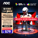 AOC23.8英寸電競(jìng)顯示器Fast IPS屏宙斯盾小鋼炮1ms響應(yīng)HDR10臺(tái)式電腦吃雞游戲外接筆記本顯示屏 【新】FastIPS原生200HZ 24G41E