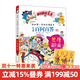 【現貨速發(fā)】?jì)和賳?wèn)百答第51冊荒唐職業(yè) 搞笑兒童漫畫(huà)故事書(shū)我的第一本科學(xué)漫畫(huà)書(shū)單本6-12歲小學(xué)生童書(shū)節兒童節 二十一世紀出版社