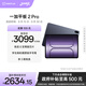 一加平板 2 Pro【國家補貼15%平板】13.2英寸平板電腦驍龍8至尊版芯片 8GB+256GB 深海藍 游戲辦公學(xué)生