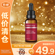 萃樂活（trilogy）玫瑰凝時(shí)煥彩精華油30ml保濕滋潤提亮膚色油痘肌可用【臨期清倉】
