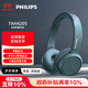 飛利浦（PHILIPS）頭戴式藍牙耳機無(wú)線(xiàn)運動(dòng)耳機網(wǎng)課電腦耳麥蘋(píng)果華為小米安卓手機通用雙11雙十一禮物TAH4205青瓷藍