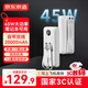 京東京造3c認證可上飛機45W自帶線(xiàn)充電寶20000毫安移動(dòng)電源京東自營(yíng)適用蘋(píng)果17小米17華為榮耀筆記本電腦