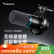 閃克無(wú)線(xiàn)麥克風(fēng)動(dòng)圈收音麥相機直播電腦手機錄音降噪桌面麥游戲短視頻k歌專(zhuān)業(yè)話(huà)筒閃客PD200W PD200W懸臂款(電腦/安卓+蘋(píng)果15及以上)