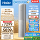 海爾（Haier）麥浪空調洗空氣 3匹 新一級能效 客廳空調省電變頻 空調柜機立式 家電以舊換新 國家補貼20% 3匹 一級能效 凈省電 72E3-1 Pro