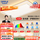 歐普（OPPLE）全光譜護眼吸頂燈客廳燈智能LED照明燈具簡(jiǎn)約現代大氣包安裝套餐1