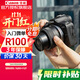 佳能（Canon）EOS r100入門(mén)級微單相機 旅行家用學(xué)生vlog視頻 4k小巧便攜半畫(huà)幅數碼相機 R100 18-45標配旅行版 官方標配（贈3期免息)