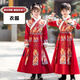 小淘孩兒童漢服男童冬裝加絨加厚武俠風(fēng)中國風(fēng)男女童古裝唐裝演出服 鯉魚(yú)躍龍門(mén)兩件套-【男女同款】 150