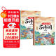 斗半匠小學(xué)生必背古詩(shī)詞75+80首小學(xué)通用彩圖注音版課內外同步拓展古詩(shī)文鑒賞強化訓練古詩(shī)詞大全【全2冊】
