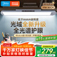 美的（Midea）全光譜護眼學(xué)習臺燈家用宿舍壁掛式書(shū)桌閱讀酷斃燈浩瀚光pro 80cm
