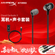 極度未知（HYPERX）云雀2游戲耳機入耳式 電競耳機有線(xiàn)筆記本電腦手機fps吃雞csgo耳麥內置麥克風(fēng) 云雀2-黑+靈音聲卡plus