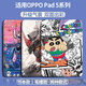 釘蕊適用OPPOPad5保護殼12.1英寸新款OPPO Pad5保護套帶筆槽彩繪卡通圖案oppo pad5全包防摔硅膠軟殼 【小新沖鋒】防摔書(shū)本款 OPPOPad5【12.1英寸】
