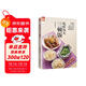 吃好每天三頓飯（好食尚書(shū)系—一日三餐餐餐都不同頓頓都有新變化）