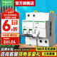施耐德空開(kāi)漏電保護開(kāi)關(guān) A9系列（A型）IC65N家用2P斷路器帶漏電保護器 【新款A型】2P 63A帶漏電保護器
