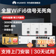 華為（HUAWEI）坤靈無(wú)線(xiàn)AP面板智能家居全屋wifi6覆蓋套裝雙頻千兆家用入墻大戶(hù)型POE組網(wǎng)ac+ap160超薄1800M穿墻 5口POE交換機(jī)+3個(gè)超薄面板【兩室一廳】
