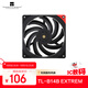 Thermalright(利民) TL-B14B EXTREM 14CM 性能級風(fēng)壓扇2000轉速PWM 雙滾珠軸承 三次元動(dòng)平衡 