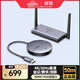 綠聯(lián)HDMI無(wú)線(xiàn)投屏器4K高清會(huì )議同屏器適用筆記本電腦臺式機接電視顯示器投影儀點(diǎn)對點(diǎn)50米傳輸器90909