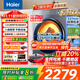 海爾（Haier）超越4.0滾筒洗衣機11公斤大容量全自動(dòng)超薄平嵌525大筒徑八維減震藍盾除菌58E1 以舊換新 補貼20% 11公斤洗烘+1.2高洗凈比+智能柔烘+537超薄
