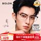 BOLON暴龍近視眼鏡25年王鶴棣同款新品鈦框男復古休閑鏡框BA7009 B15