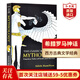 希臘羅馬神話(huà) 英文原版 Mythology: Timeless Tales Of Gods And Heroes伊迪斯漢密爾頓 搭阿基里斯之歌 伊索寓言 坎特伯雷故事集