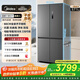 美的（Midea）571升純平全嵌字十字四開(kāi)門(mén)底部散熱一級能效變頻大容量智能冰箱BCD-571WUSPZM(E)幻影砂國家補貼