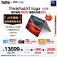 ThinkPad【國家補貼20%】X1 Yoga AI PC 輕薄聯(lián)想筆記本 酷睿Ultra7 32G 1T 2.8K翻轉觸控 商務(wù)辦公