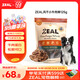 ZEAL新西蘭原裝進(jìn)口狗狗零食風(fēng)干小牛肉棒125g牛肉粒寵物零食磨牙棒