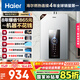 海爾（Haier）【星光JM6PRO】13升燃氣熱水器天然氣節(jié)能省氣增壓水伺服恒溫 【國家補貼立減15%】靜音低水壓啟動