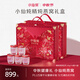 小仙燉精燉燕窩中秋禮品 蝶羽禮盒40g*20瓶鮮燉 低糖送孕婦即食生日禮物