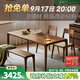 續寫(xiě)家具全實(shí)木餐桌家用輕奢小戶(hù)型黑胡桃木餐桌椅長(cháng)方形新中式飯桌 延續餐桌1.4m 全榫卯結構
