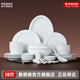 景德鎮（jdz）陶瓷家用餐具整套白瓷飯碗盤(pán)子吃飯高級感碗盤(pán)套裝喬遷搬家送禮品 流霜10人家庭裝 56頭