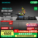 西門(mén)子（SIEMENS）5.2kW嵌入式大火力燃氣灶  230°寬幅旋鈕 易拆洗灶頭 意外熄火保護 ER72B3VBMP