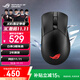 ROG戰刃3無(wú)線(xiàn)AimPoint36k傳感器 游戲鼠標 輕量化 無(wú)線(xiàn)藍牙三模鼠標 RGB燈效 無(wú)畏契約/吃雞 暗夜黑