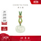 周大福古風(fēng)白月光如意蓮花和田玉吊墜女配繩送生日禮物 EOV29