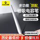 倍思電容筆iPad蘋(píng)果筆【多功能PPT翻頁(yè)】適用25年P(guān)ro/Air/Mini/iPad11平板觸控觸屏手寫(xiě)筆applepencil