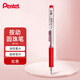 派通（Pentel ）BK125按動(dòng)圓珠筆 0.5mm高顏值紅色水筆大容量學(xué)生刷題筆辦公用品文具 紅色單支裝